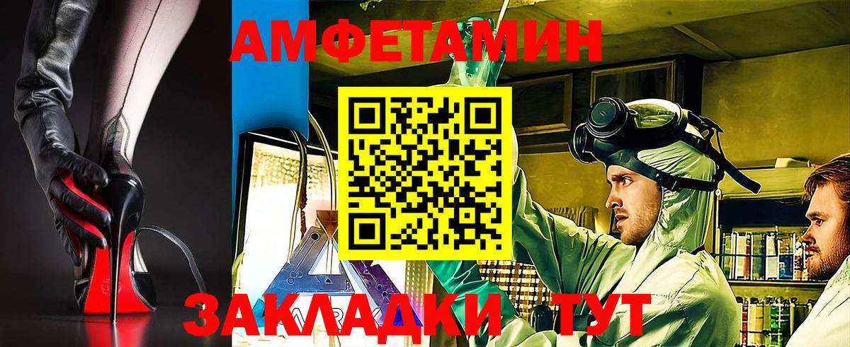 Amphetamine  Вход с VPN  Маркс  АМФЕТАМИН VHQ 