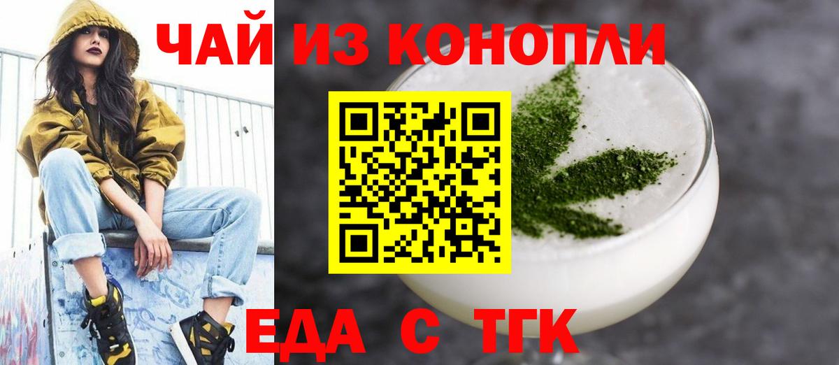 Canna-Cookies марихуана  Вход с VPN  Маркс 