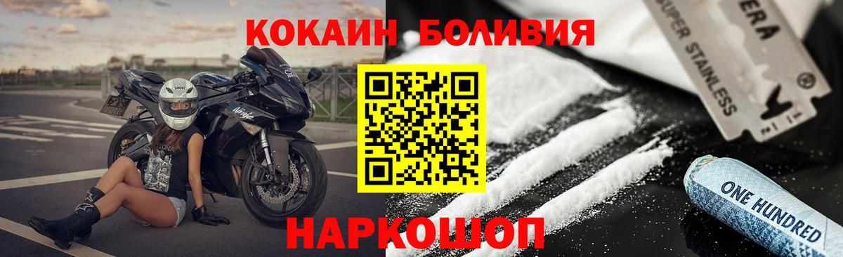 COCAIN Columbia  Cocaine 97%  Маркс  Вход с VPN 