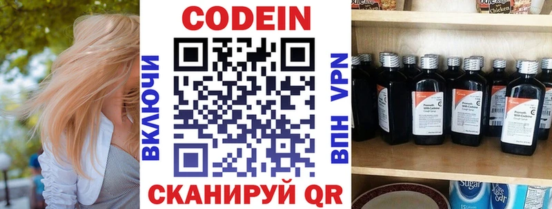 Кодеин напиток Lean (лин)  сколько стоит  Маркс 