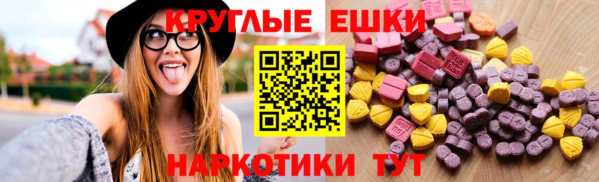 Ecstasy  ЭКСТАЗИ 280мг  Вход с VPN  Ecstasy mix  Маркс 