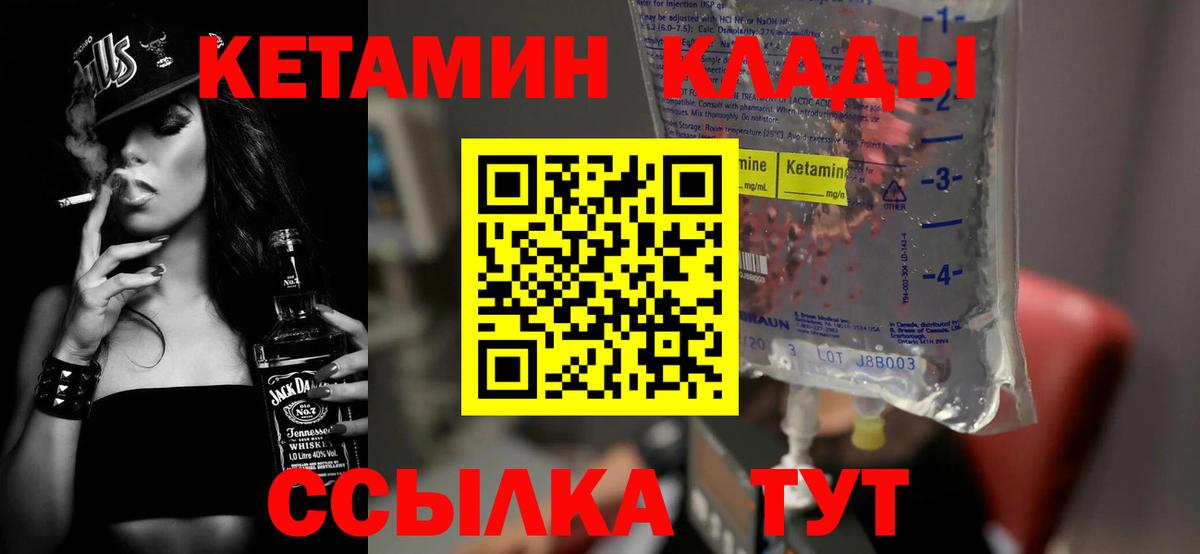 Маркс  shop официальный сайт  Вход с VPN  Кетамин VHQ 