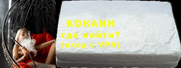 COCAINE Белокуриха