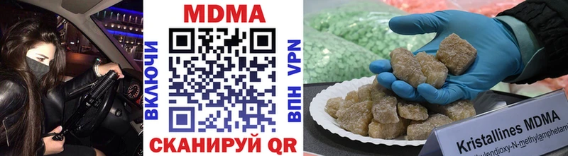 MDMA молли  купить наркоту  Маркс 