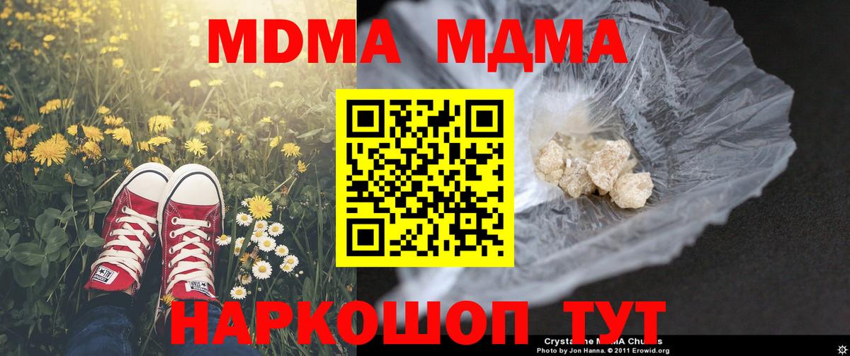 MDMA crystal Маркс