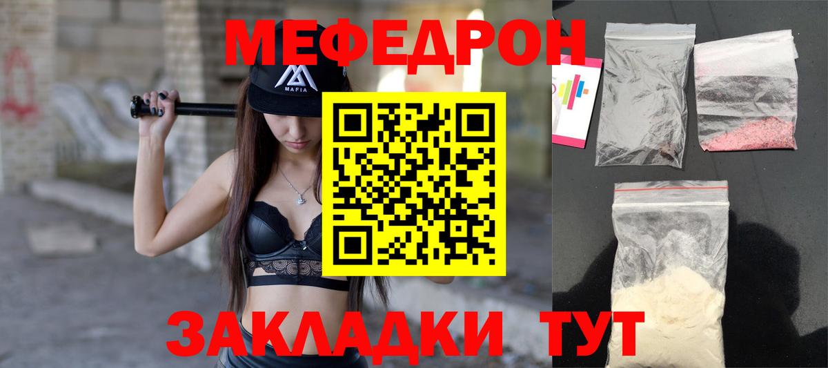 МЕФ кристаллы  МЕФ 4 MMC  Маркс  Мефедрон  Вход с VPN  Меф 