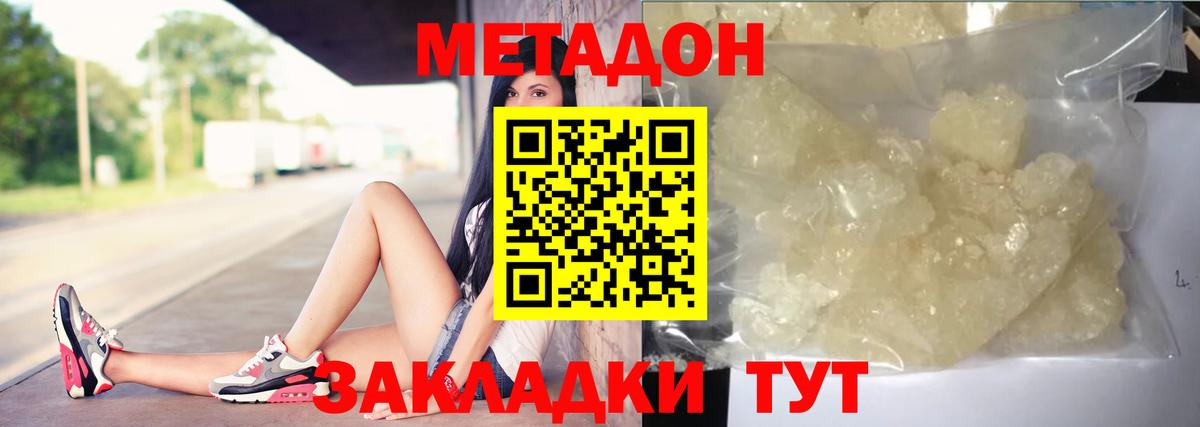 Метадон VHQ  Вход с VPN  Маркс  Метадон VHQ 