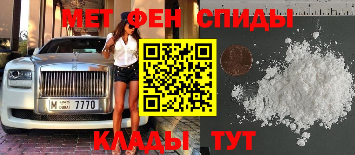 МЕТАМФЕТАМИН кристалл  Вход с VPN  МЕТАМФЕТАМИН кристалл  Маркс 