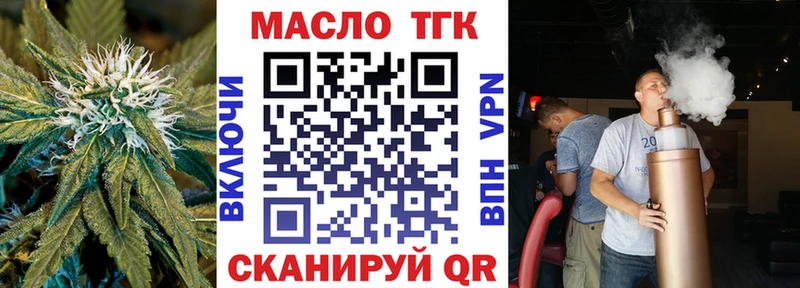 купить наркоту  Маркс  ТГК жижа 