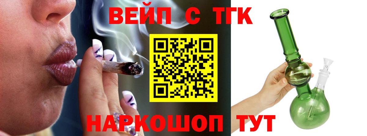 Маркс  ТГК вейп с тгк  Вход с VPN 