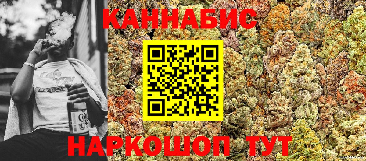 Бошки Шишки THC 21% Маркс